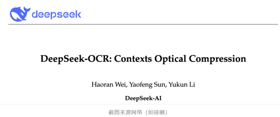 DeepSeek又炸了！再一次颠覆想象！