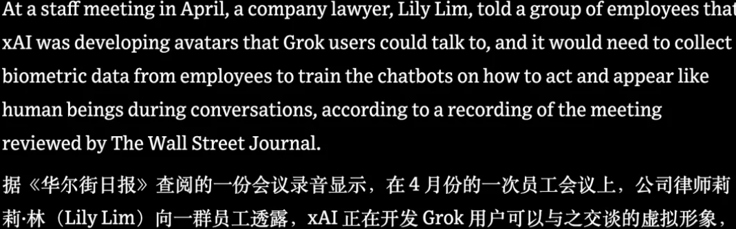 马斯克强迫员工提交生物数据,用于训练AI女友Ani