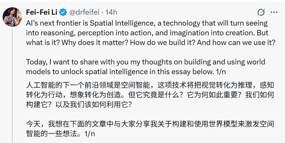 从语言到世界：李飞飞定义空间智能，AI的下一个十年与“世界模型”