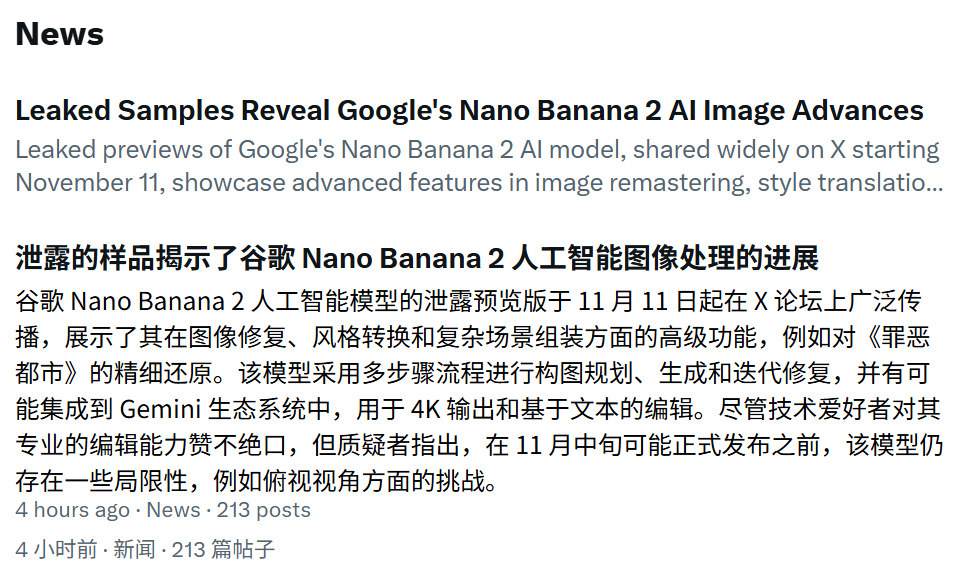 震撼业界！Nano Banana 2 模型泄露曝光：AI图像生成迈入新纪元