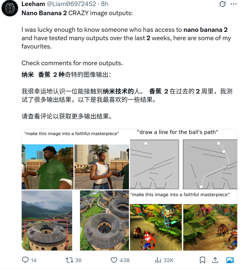 震撼业界!Nano Banana 2 模型泄露曝光:AI图像生成迈入新纪元 image.png