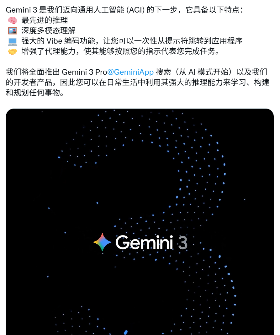 谷歌杀回来了！Gemini 3 全面碾压 GPT-5.1，AI 霸主正式归位