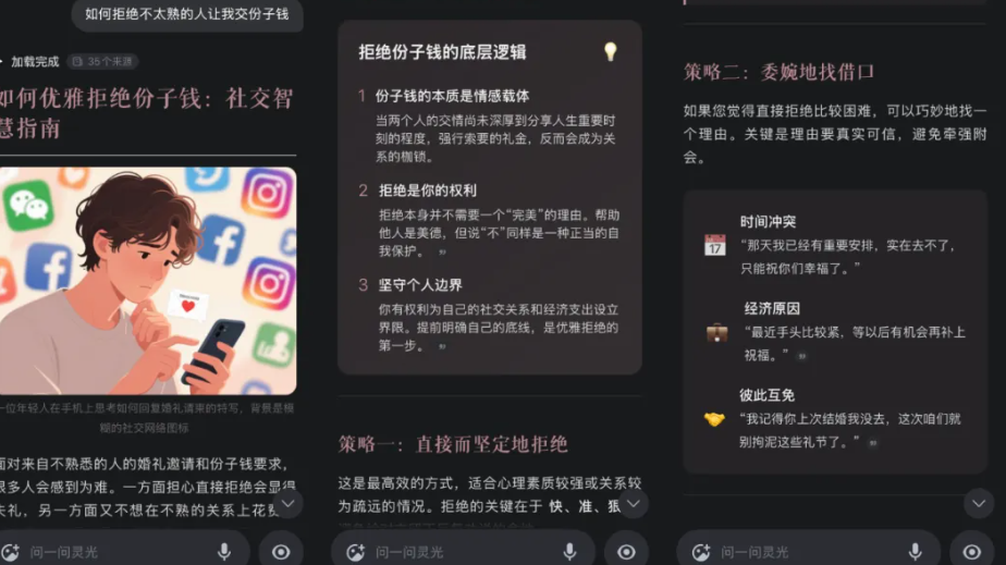 蚂蚁“灵光”上线：一句话生成App，Vibe Coding时代真的来了