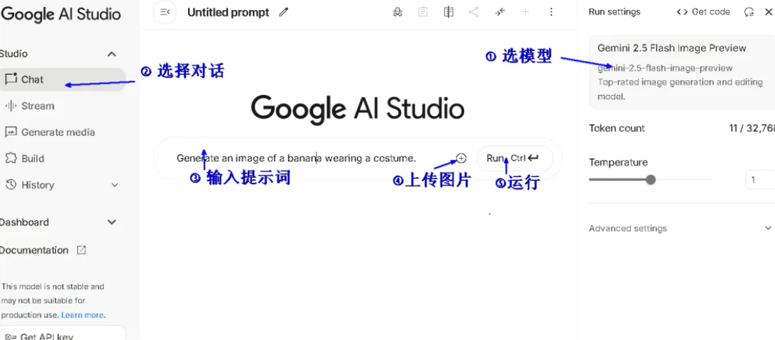 Nano-banana 完整使用指南：教程、案例、白嫖网站，看这一篇就够了！