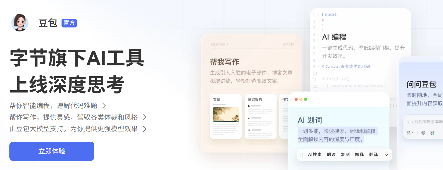 豆包手机刚上线就被微信封杀？AI做的事比你想象的危险十倍