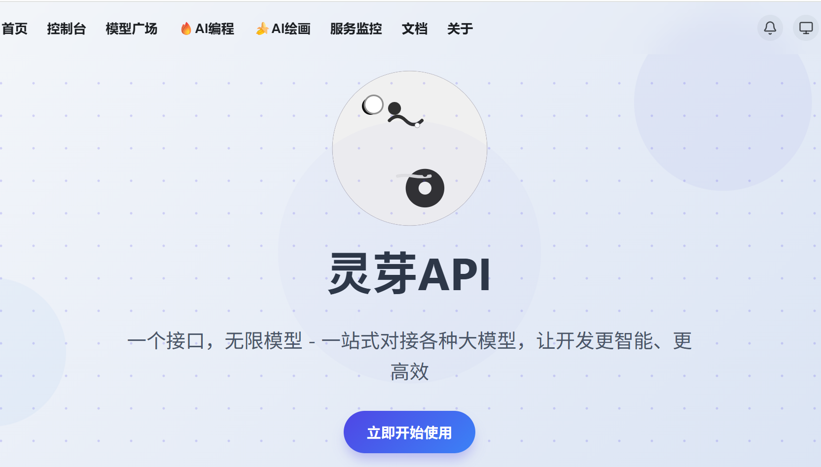 国内好用的AI API中转站推荐:灵芽API深度评测(兼容OpenAI协议/支持高并发/全球节点加速)