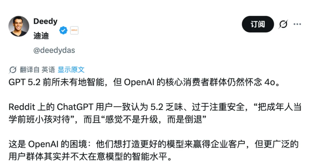 GPT-5.2 为什么赢了考试却输了人心?AI大模型的“智商”与“体验”之战
