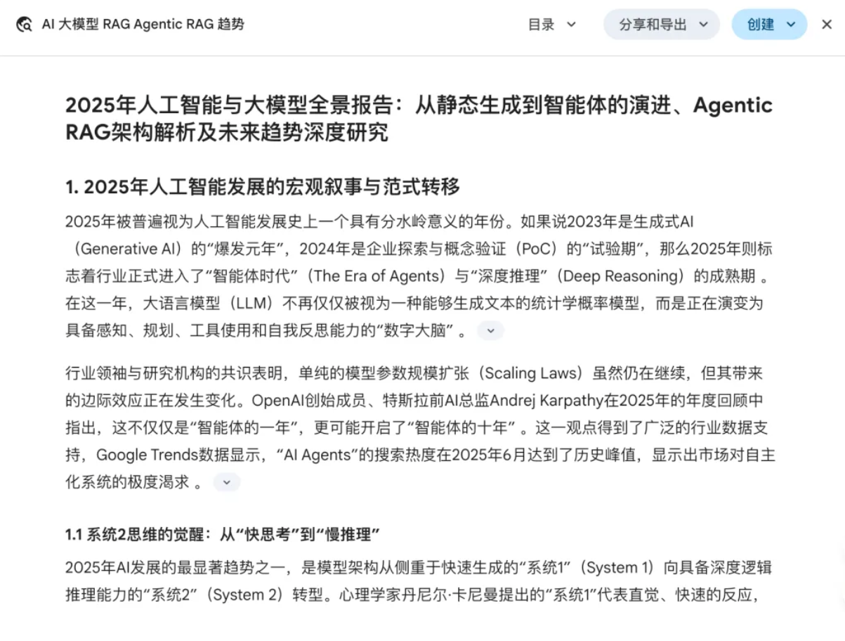 终于,NotebookLM 和 Gemini 合体了。这是什么神之更新? image.png